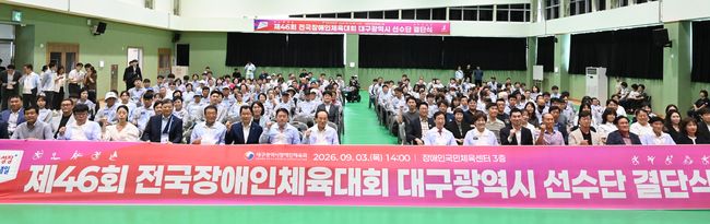 대구시장애인체육회 제공 
