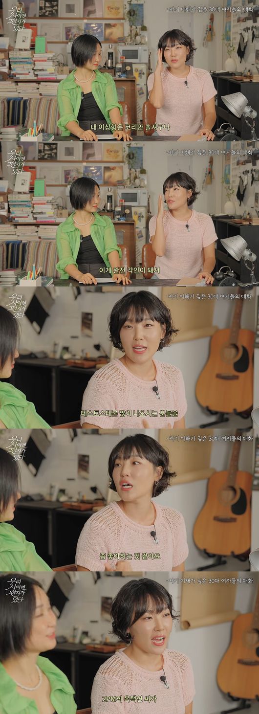'우사편' 영상