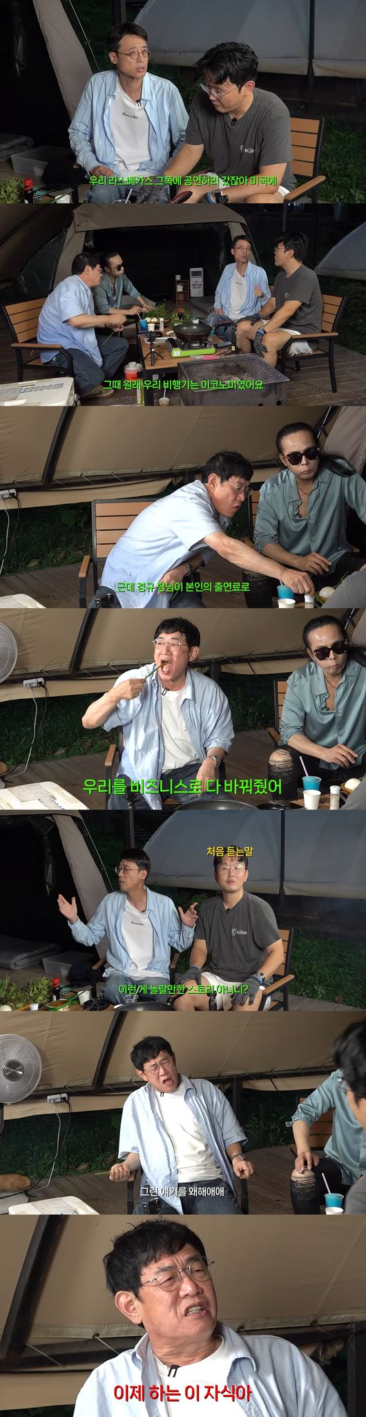 '갓경규' 영상