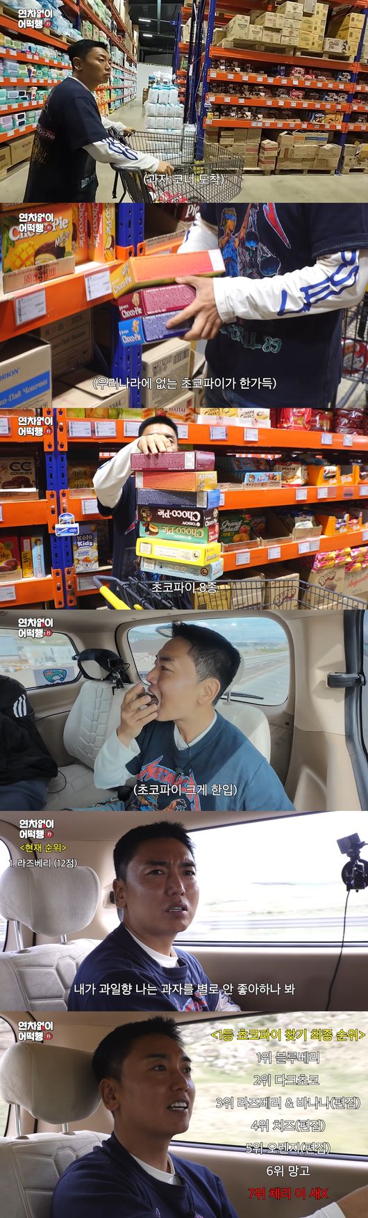 '때때때' 영상