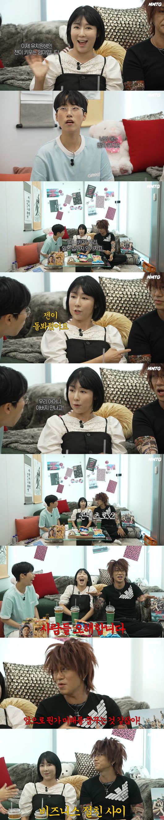 '문명특급' 영상