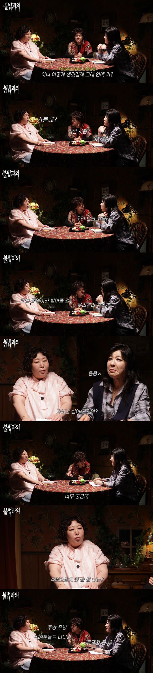 '35살 노사연' 영상