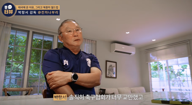 [사진] 박항서 감독 / 유튜브 서형욱의 뽈리TV