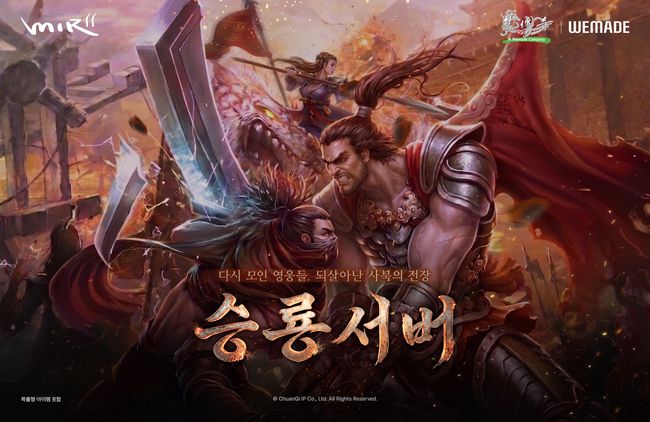 위메이드 제공.
