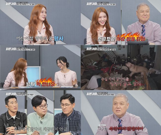 방송 화면 캡처