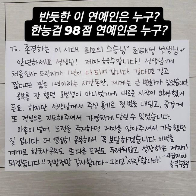 최태성 SNS