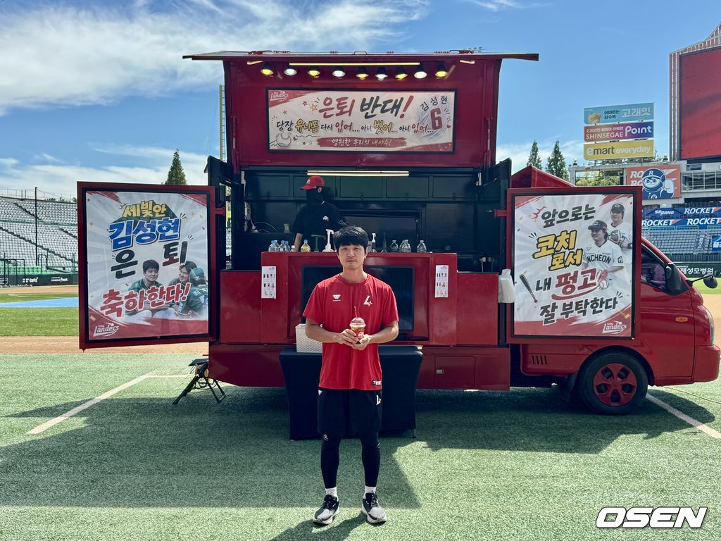 SSG 랜더스 제공