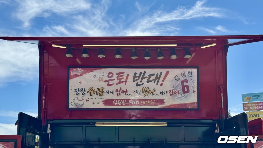 SSG 랜더스 제공