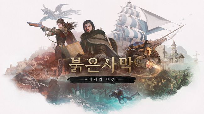 펄어비스 제공.