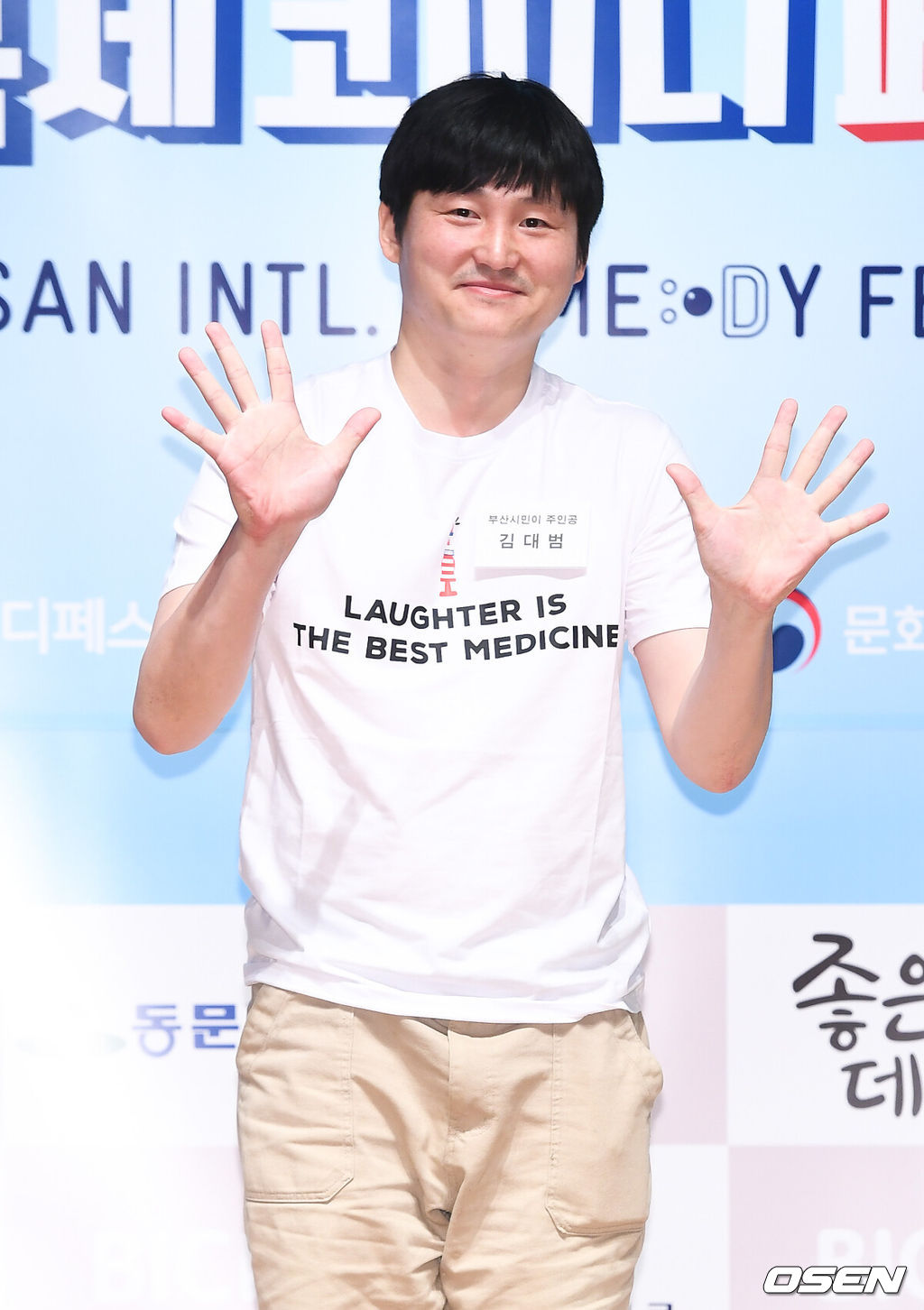 3일 오후 서울 동자동 동자아트홀에서 진행된 제5회 부산코미디페스티벌 공식 기자회견에서 부산시민이 주인공 김대범이 포즈를 취하고 있다./ soul1014@osen.co.kr