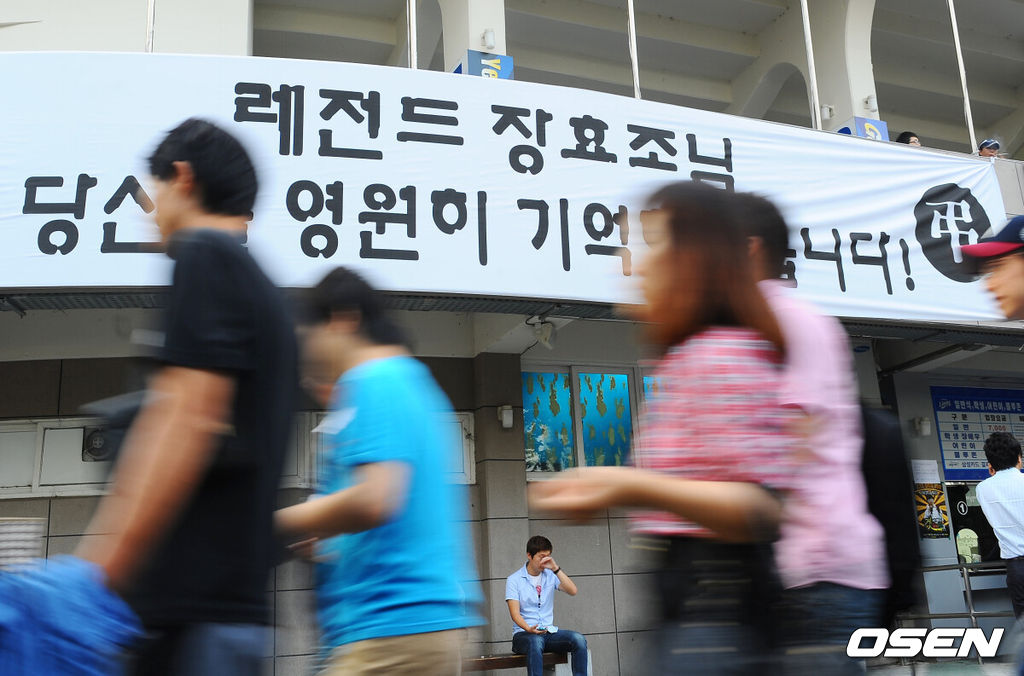 삼성-故 장효조 추모 2011.09.07 / soul1014@osen.co.kr