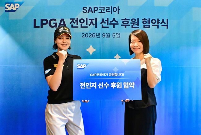 신은영 SAP코리아 대표와 전인지 선수가 지난 5일 아시아나CC에서 열린 공식 후원 협약식에서 기념 촬영을 하고 있다.
