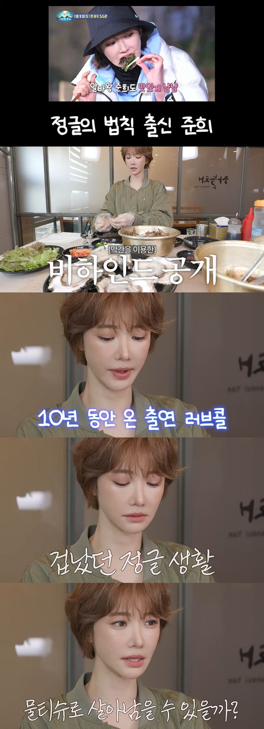'고준희' 영상