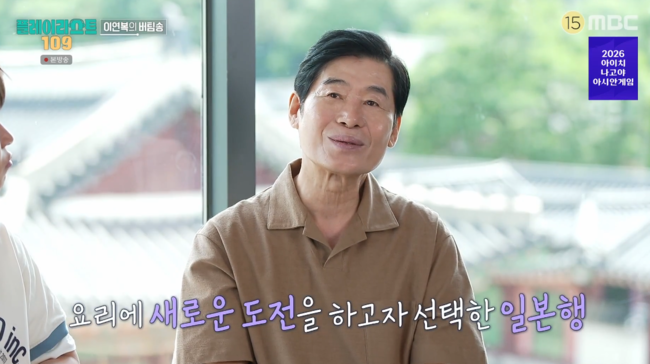 '플레이리스트109' 방송