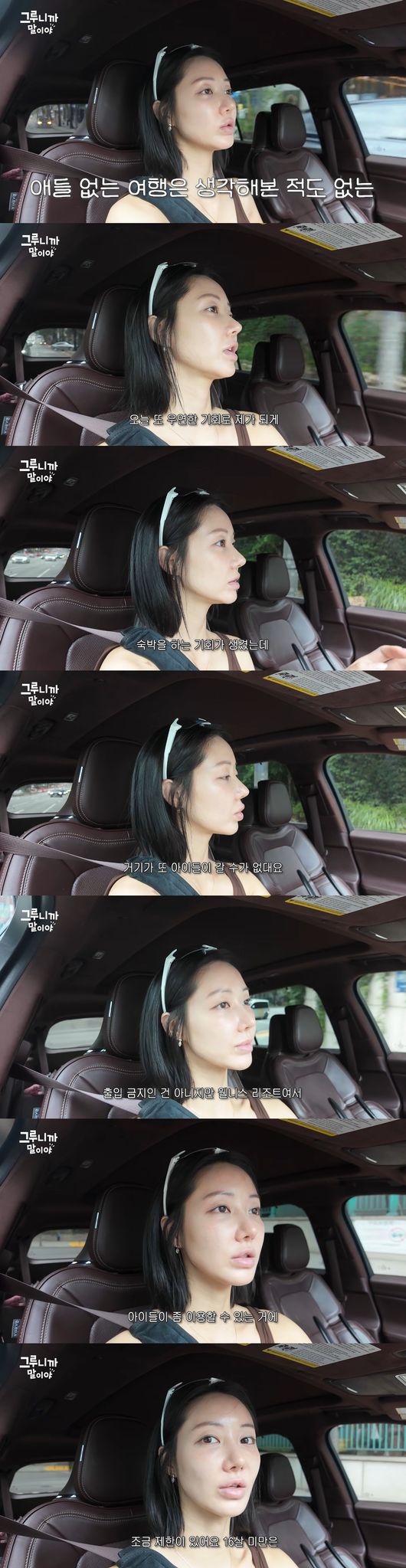 '그루니까말이야' 영상