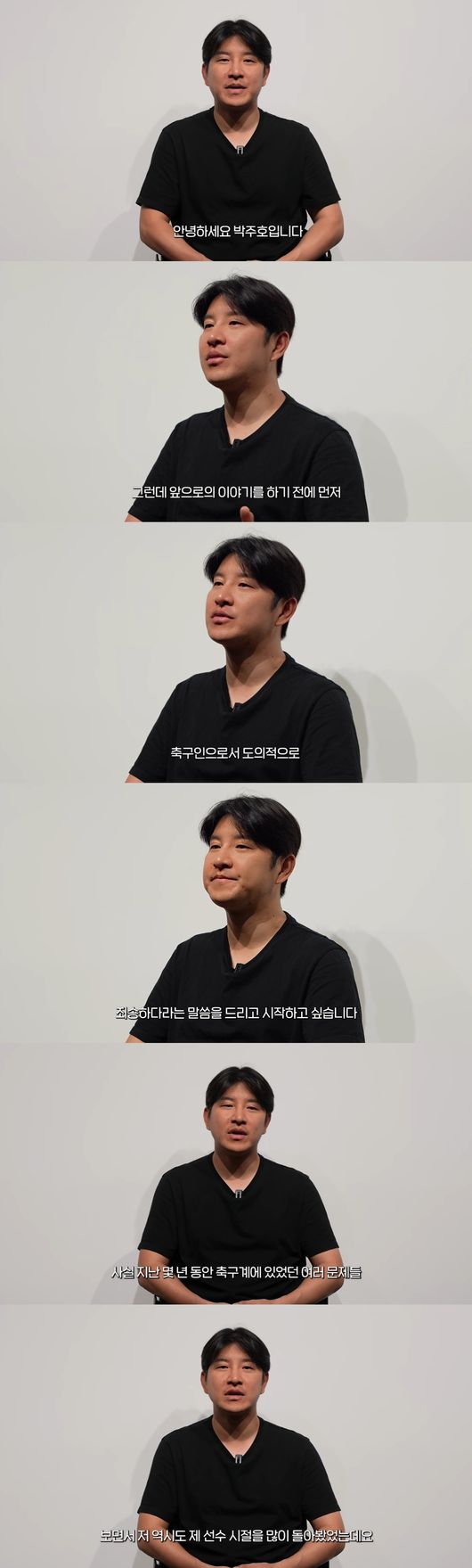 '박주호' 영상