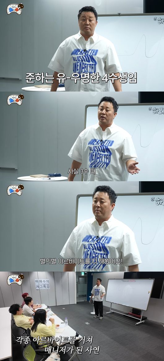 '하와수' 영상