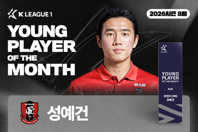 [사진] 한국프로축구연맹 제공