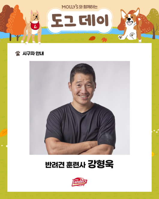 SSG 랜더스 제공