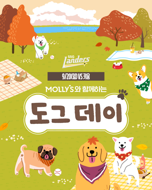 SSG 랜더스 제공