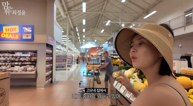 '맘대로 뛰는 최정윤' 영상