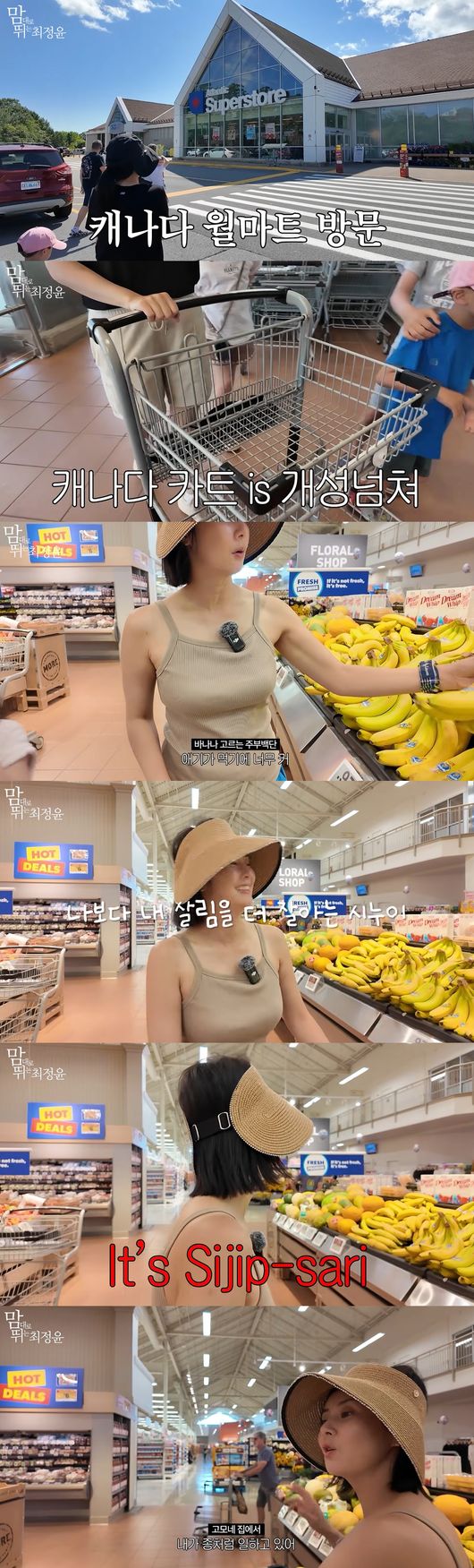 '맘대로 뛰는 최정윤' 영상