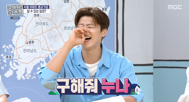 '구해줘 홈즈' 방송