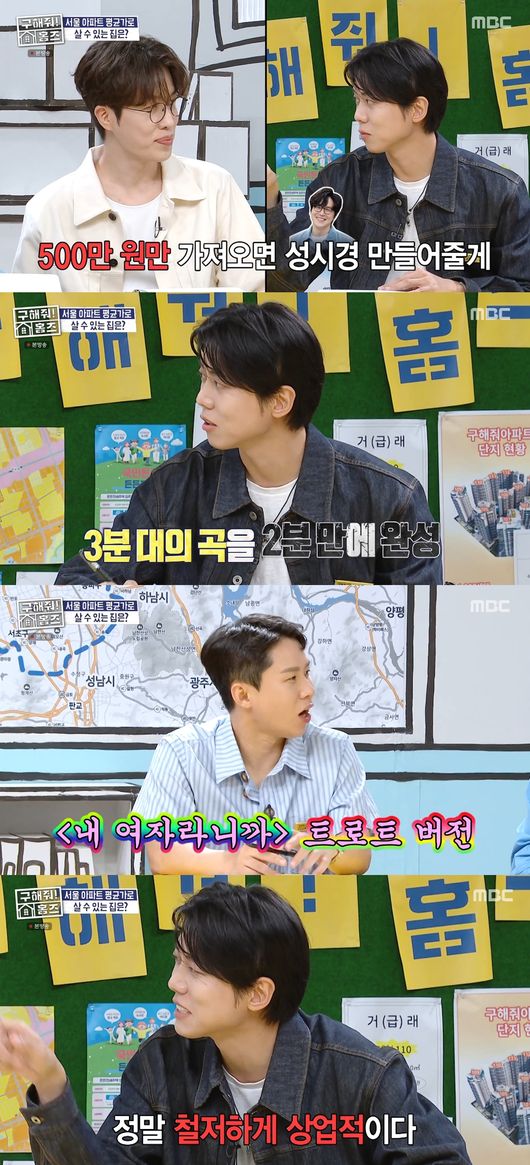 '구해줘 홈즈' 방송
