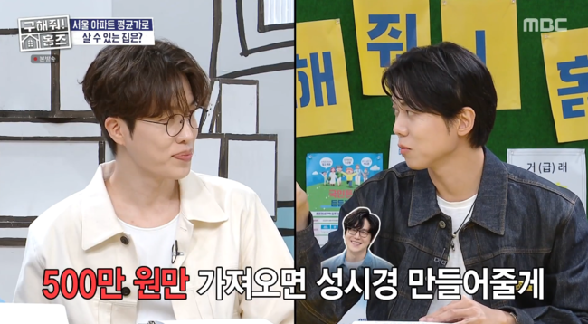 '구해줘 홈즈' 방송