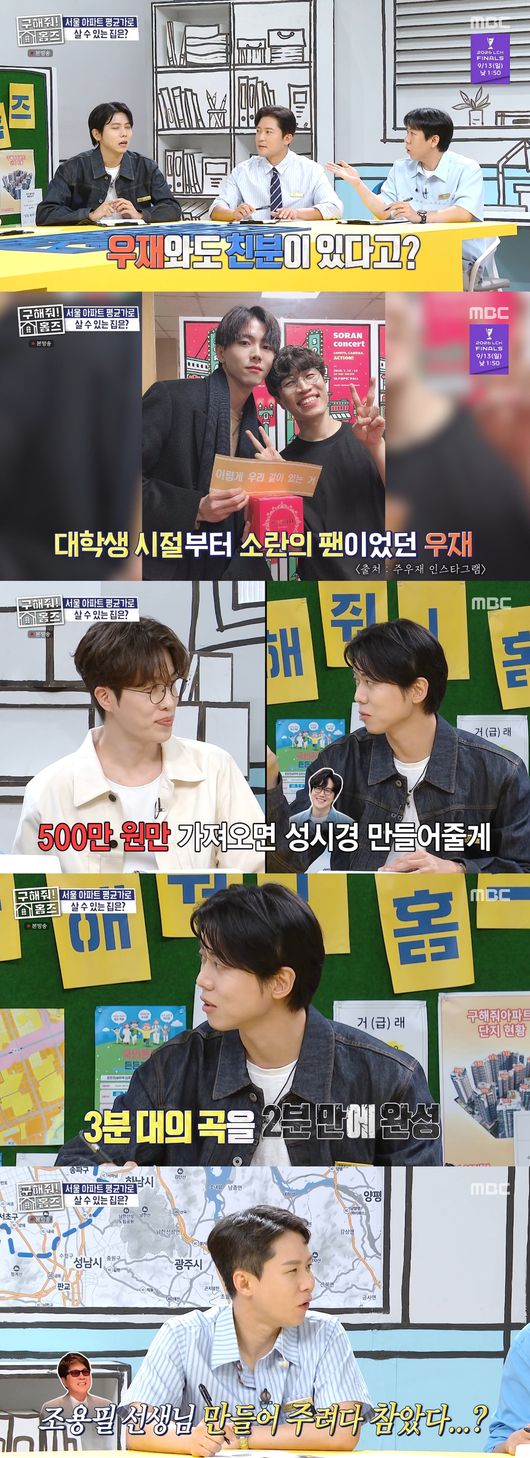 '홈즈' 방송