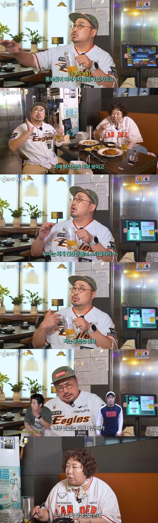 '뭐든하기루' 영상