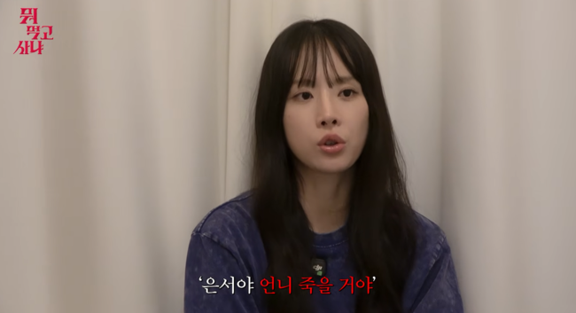 '새고' 영상