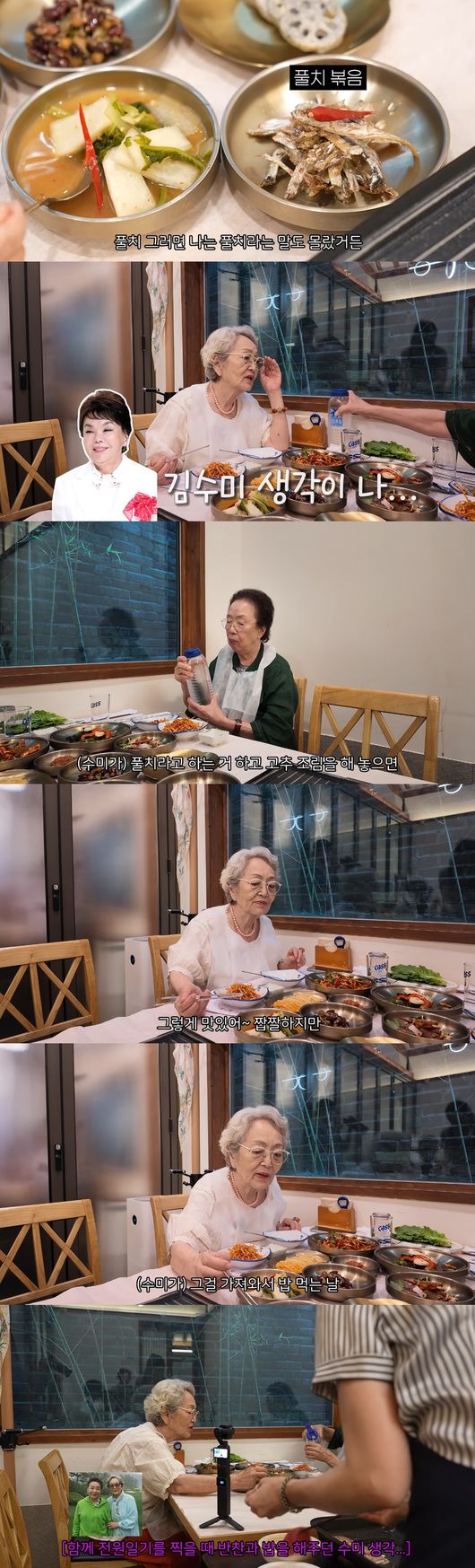 '김영옥' 영상