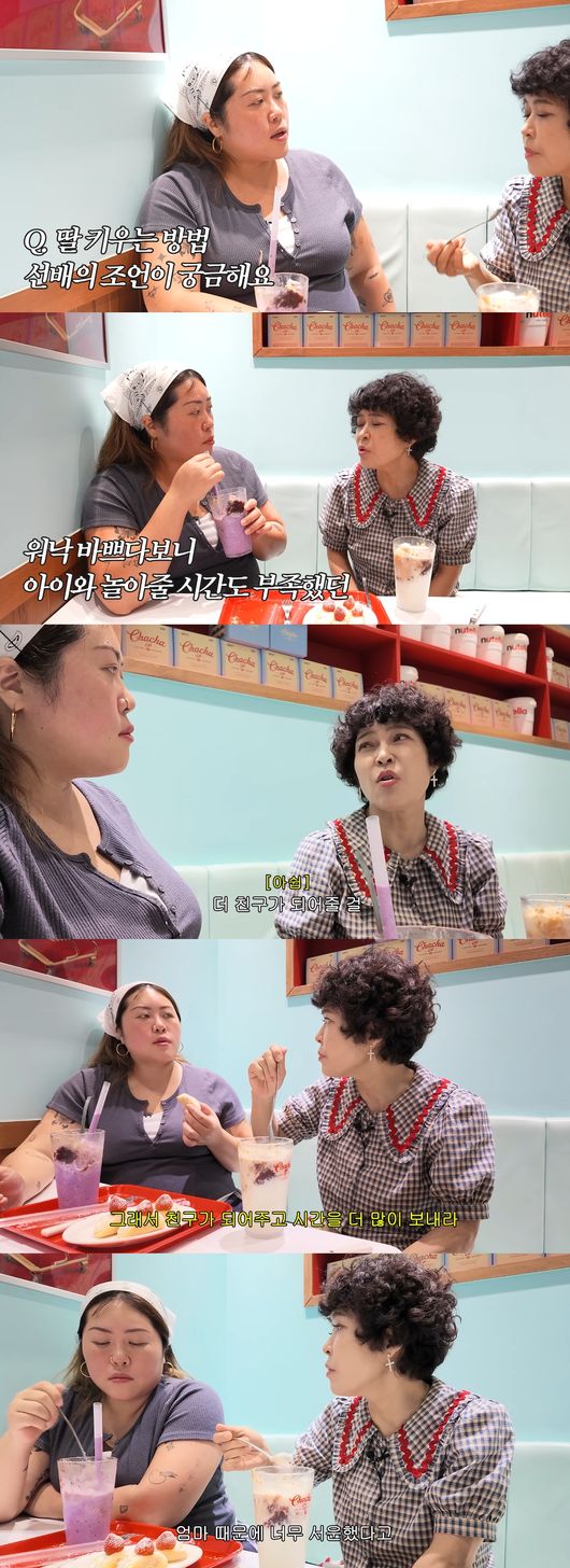 '조회련: 조혜련' 영상