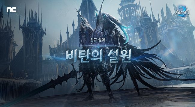 엔씨 제공.