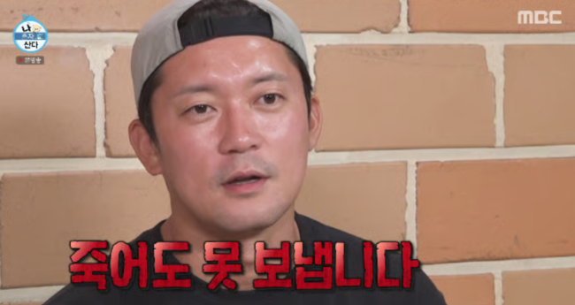 '나혼자 산다' 방송
