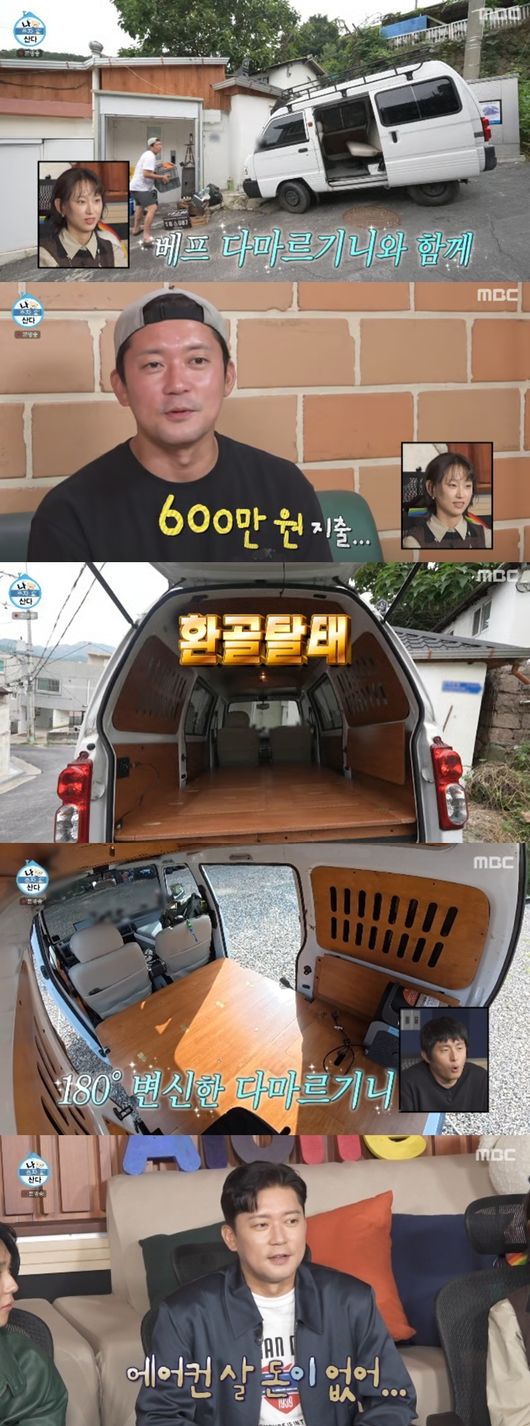 '나혼자 산다' 방송