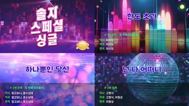 엠오엠엔터테인먼트 제공