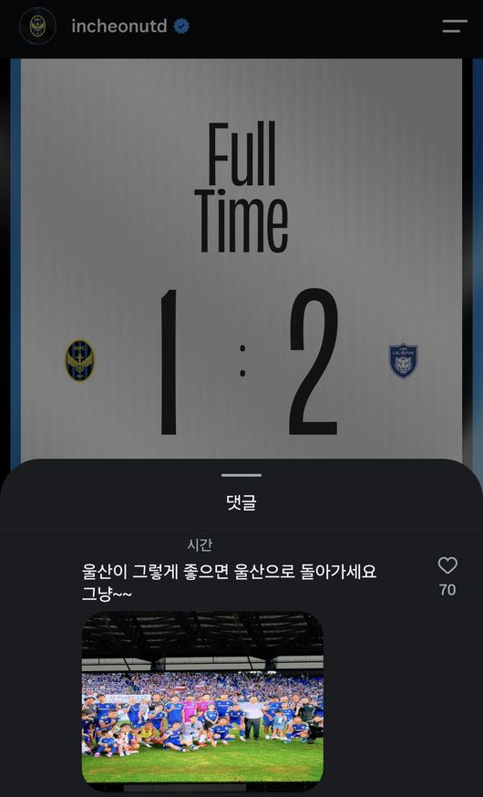 [사진] 인천유나이티드 공식 소셜 미디어