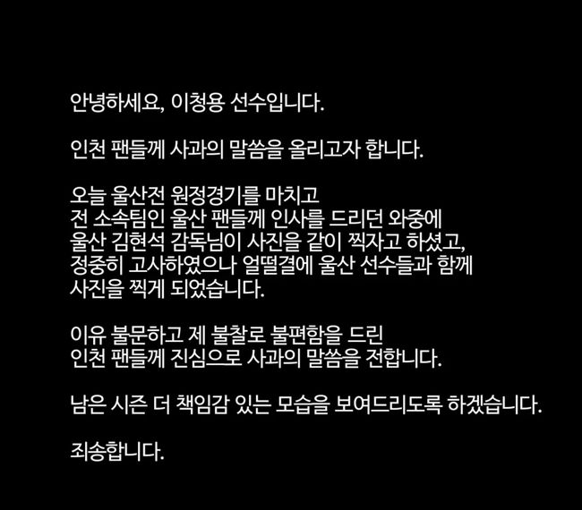 [사진] 인천유나이티드 공식 소셜 미디어