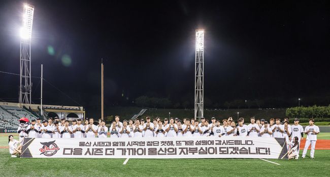 울산 웨일즈 제공 