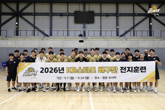 KB손해보험 스타즈 제공