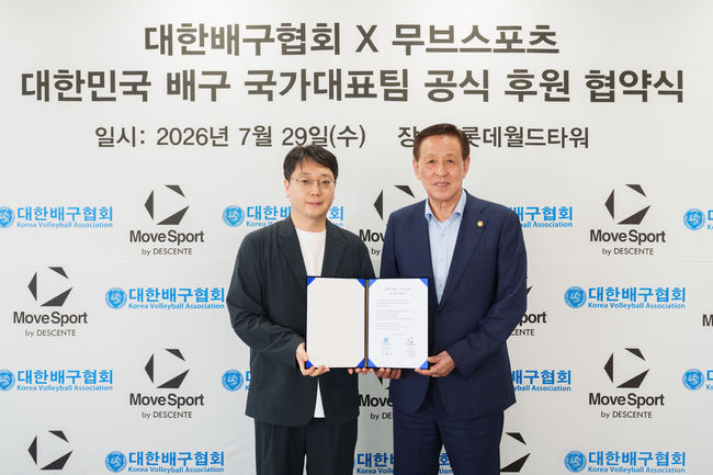 대한배구협회 제공