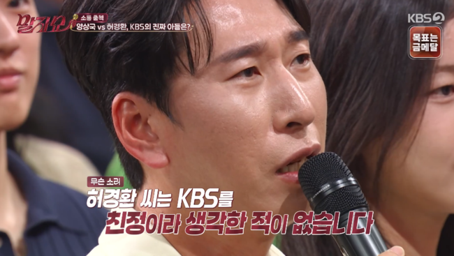 '말자쇼' 방송