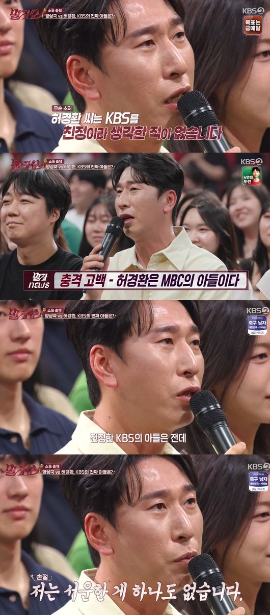 '말자쇼' 방송