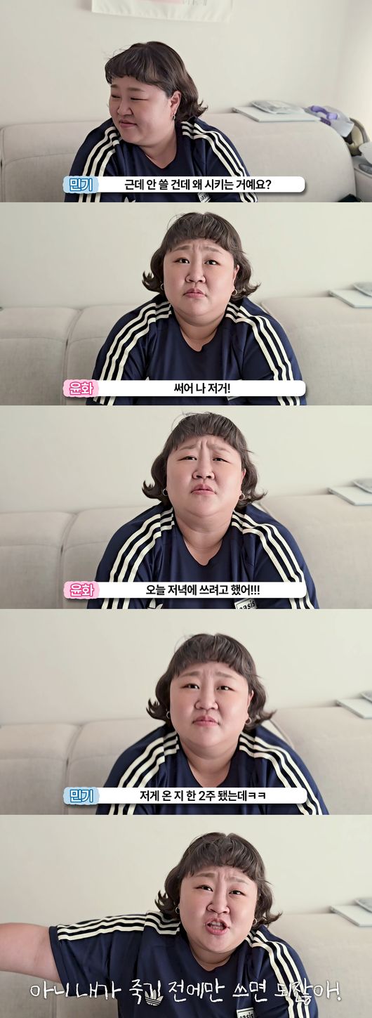 '홍윤화 김민기 꽁냥꽁냥' 영상