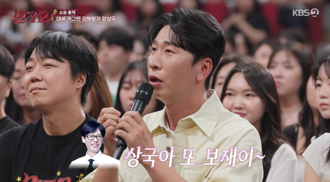 '말자쇼' 방송