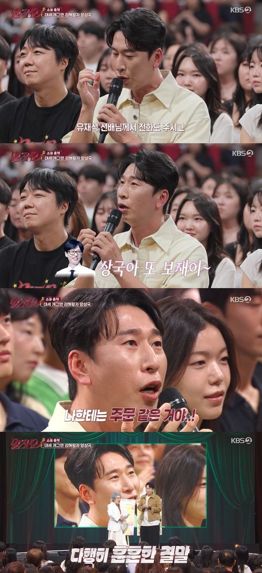 '말자쇼' 방송