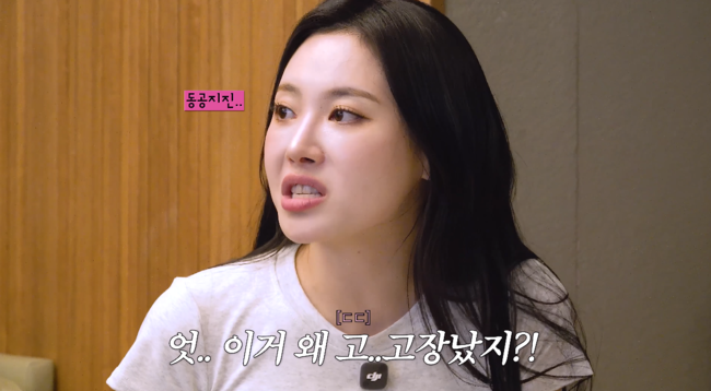 '유라유라해' 영상