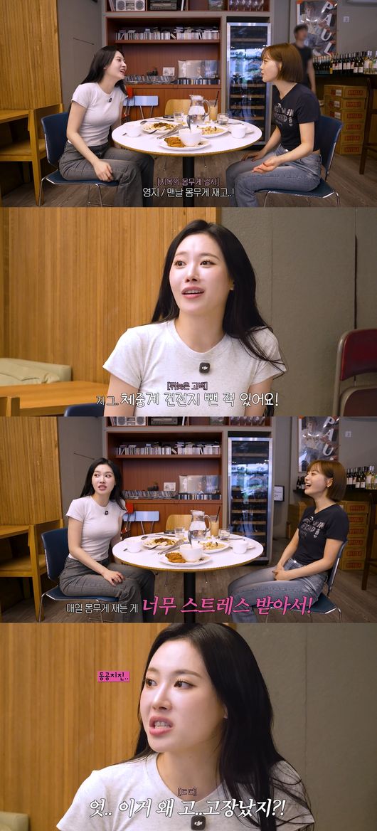 '유라유라해' 영상